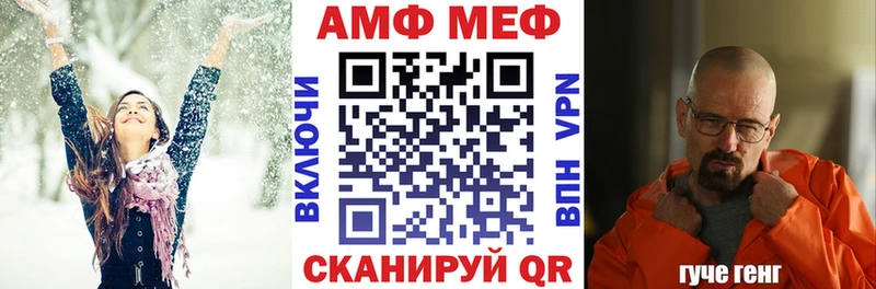 АМФ Розовый  как найти   Щёлкино 