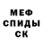 Метамфетамин мет YGN KAMII