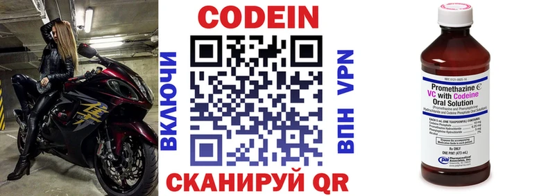 Codein напиток Lean (лин)  купить наркоту  это состав  Щёлкино  hydra ONION 