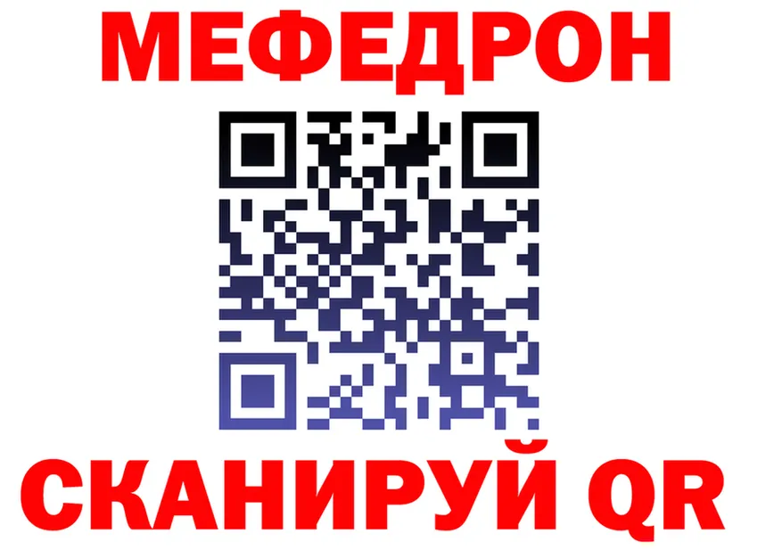 МЯУ-МЯУ VHQ ссылки это OMG Щёлкино